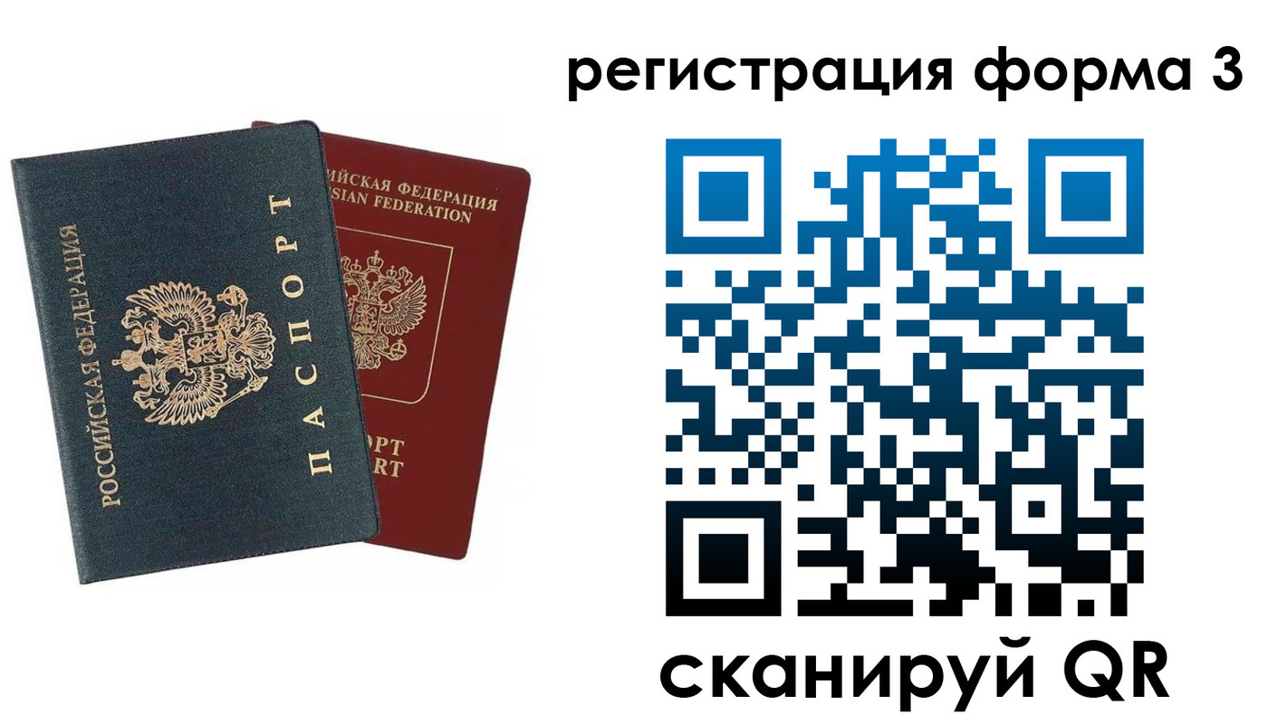 регистрация в Южноуральске