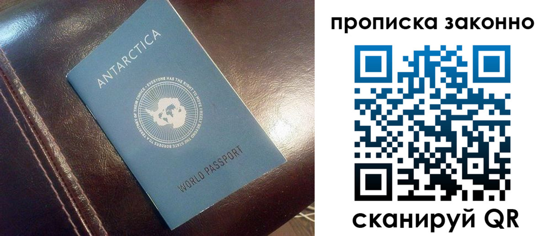 временная регистрация в Южноуральске